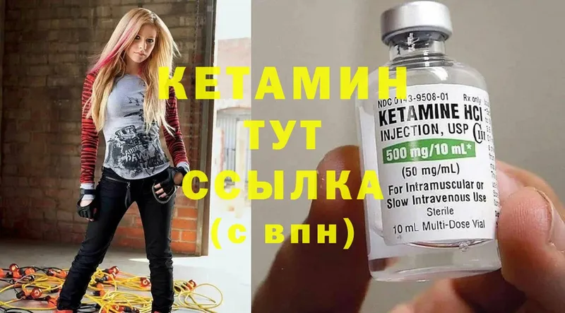 Кетамин ketamine  как найти   mega как войти  Верхняя Пышма 